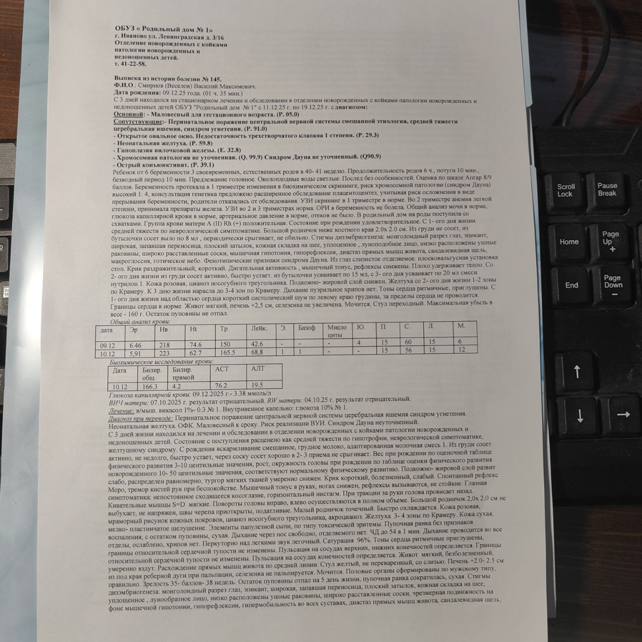 выписка из роддома