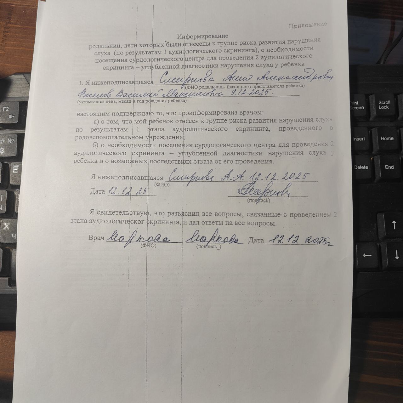 заключение аудио