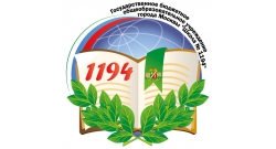 ГБОУ города Москвы "Школа № 1194": корпус 1556