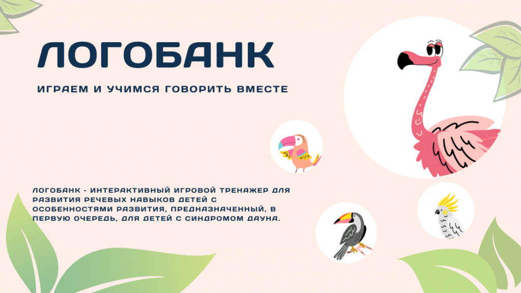 Логобанк.png