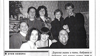 Журнал «Сделай шаг» № 2 (6 ), май 1998