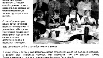 Журнал «Сделай шаг» № 2 (14 ), октябрь 2001