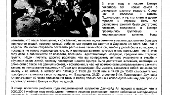 Журнал «Сделай шаг» № 1 (13 ), апрель 2001