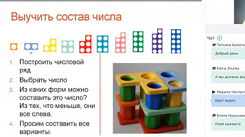 Вебинар "Нумикон. От начального до продвинутого уровня"  2019.10.22