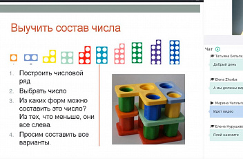 Вебинар "Нумикон. От начального до продвинутого уровня"  2019.10.22
