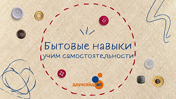 Организуем уборку дома
