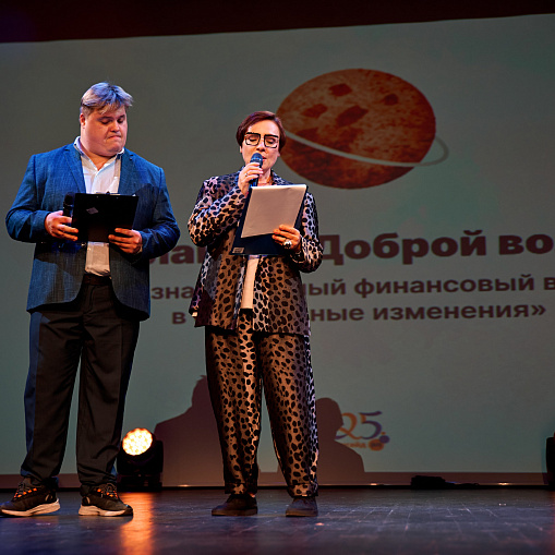 Премия через объектив фотоаппарата