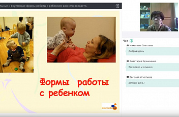 Вебинар "Индивидуальные и групповые формы работы с ребенком раннего возраста" 2019.05.14