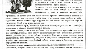 Журнал «Сделай шаг» № 2 (9), май 1999