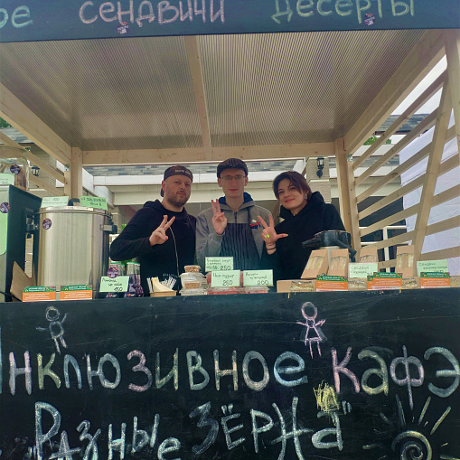 Благотворительный праздник "Зеленое солнце" в Измайловском парке