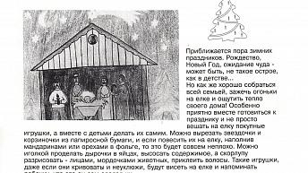 Журнал «Сделай шаг» № 4, декабрь 1997