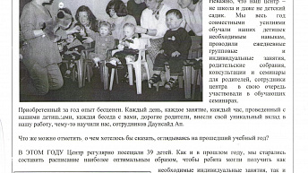 Журнал «Сделай шаг» № 1 (11 ), май 2000