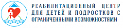 Реабилитационный центр для детей и подроствов с ограниченными возможностями Иркутской области