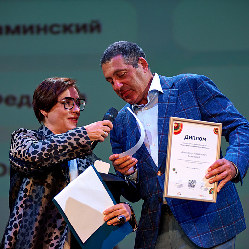 Премия через объектив фотоаппарата