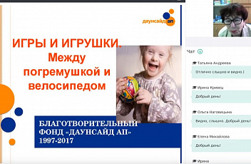 Вебинар "Игры и игрушки" 2019.05.21