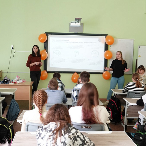 Урок Добра в школе № 2033