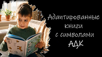 Книга «Кто пришёл? А кто ушёл?» — прятки на бумаге