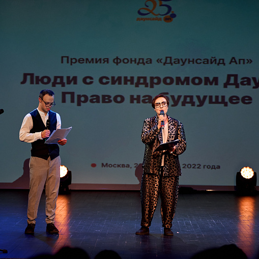 Премия через объектив фотоаппарата