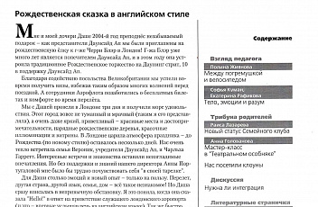 Журнал «Сделай шаг» № 1 (24), февраль 2005