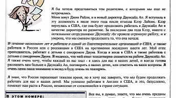 Журнал «Сделай шаг» № 3 (7 ), октябрь 1998