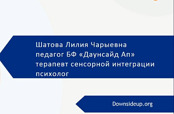 Запись вебинара "Тактильная система что важно знать?" 2023.03.27