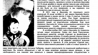 Журнал «Сделай шаг» № 1 (15 ), февраль 2002