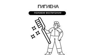 Навыки личной гигиены: как помочь подростку с синдромом Дауна стать самостоятельнее