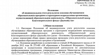 Положение о хранении информации
