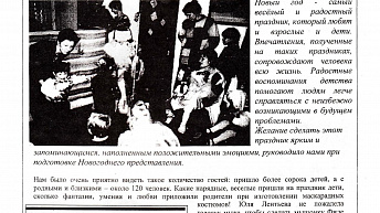 Журнал «Сделай шаг» № 1 (8 ), февраль 1999