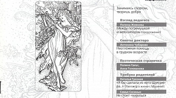Журнал «Сделай шаг» № 2 (25), апрель 2005
