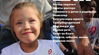 Журнал «Сделай шаг» № 2 (50), октябрь 2014