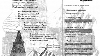 Журнал «Сделай шаг» № 3 (23), октябрь 2004