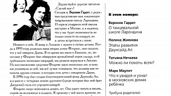 Журнал «Сделай шаг» № 2 (16 ), апрель 2002