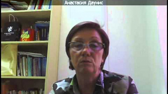 Вебинар "Конструктивное взаимодействие НКО с государственными структурами по вопросам поддержки детей с синдромом Дауна"  2015.08.09