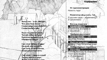 Журнал «Сделай шаг» № 1 (27), февраль 2006