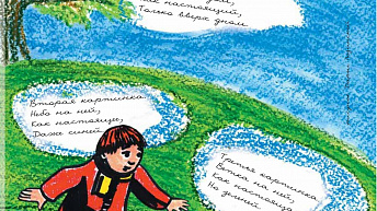 Журнал «Сделай шаг» № 2 (34), апрель 2008