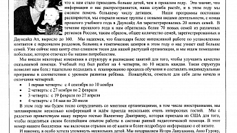 Журнал «Сделай шаг» № 2 (12 ), октябрь 2000