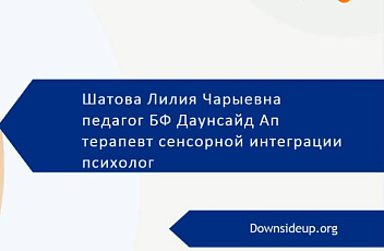 Запись вебинара "Нарушение пищевого поведения в контексте сенсорной интеграции" 2023.03.13