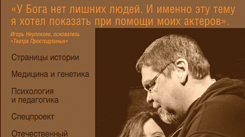 Журнал «Синдром Дауна. XXI век» №2 (25), 2020