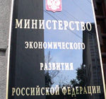 Даунсайд Ап получил субсидию от Минэкономразвития РФ