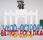 Место встречи 24 августа