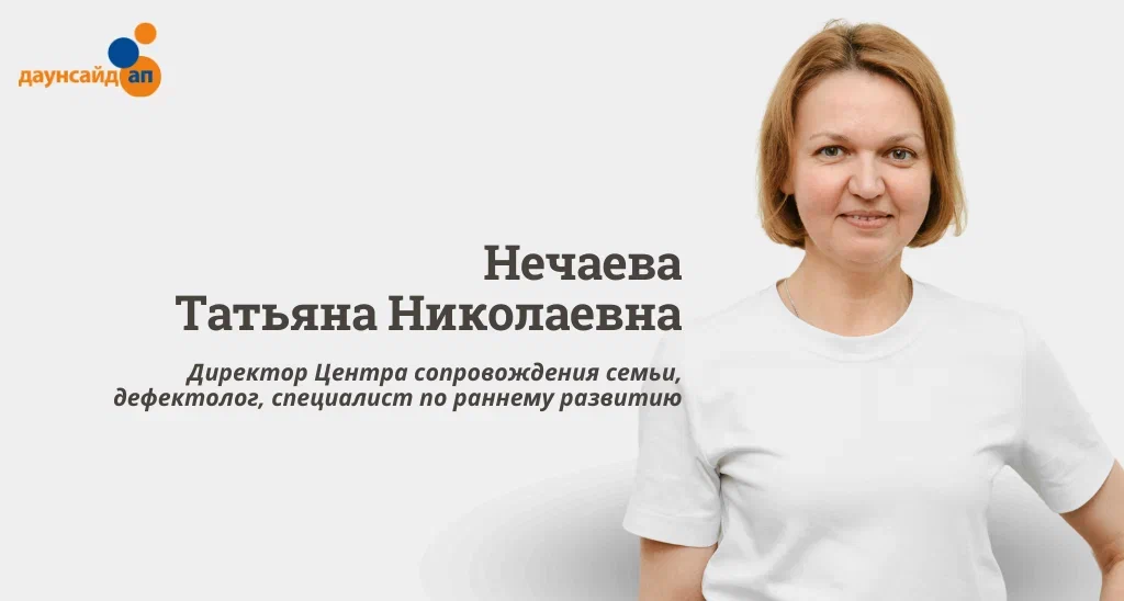 Нечаева.png Нечаева.png