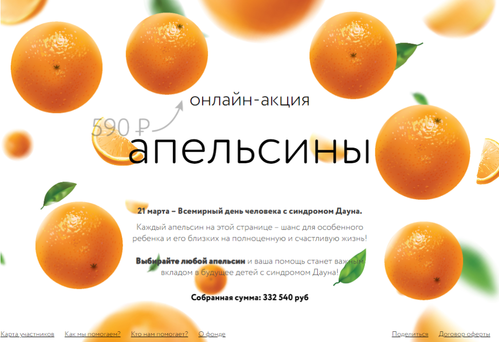 Апельсины.png Апельсины.png
