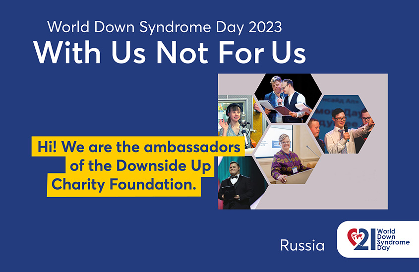 WDSD2023_With-Us-Not-For-Us_RU_s.jpg WDSD2023_With-Us-Not-For-Us_RU_s.jpg