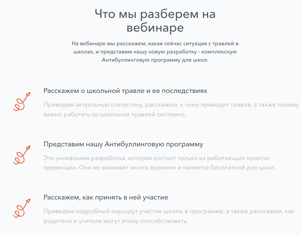 Вебинар.png