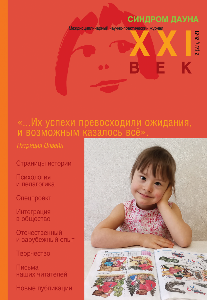Страницы из 27-XXI_сайт.png Страницы из 27-XXI_сайт.png