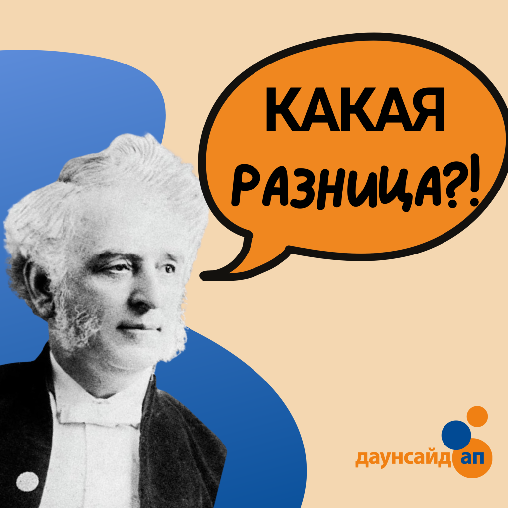 Подкаст "Какая разница?!"