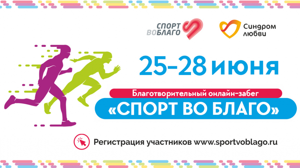 ДСА Забег.jpg ДСА Забег.jpg
