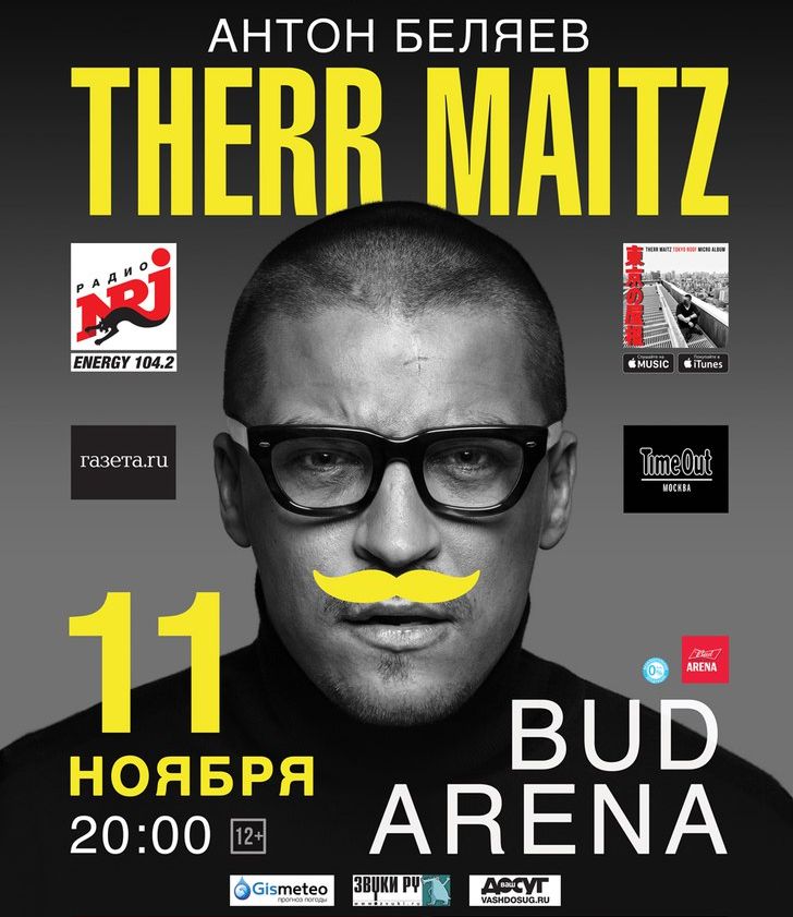therr_maitz_-_1.jpg