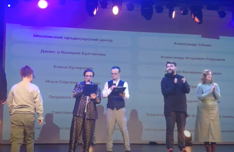 Запись прямой трансляция с церемонии награждения Премией «Люди с синдромом Дауна. Право на будущее» Запись прямой трансляция с церемонии награждения Премией «Люди с синдромом Дауна. Право на будущее»